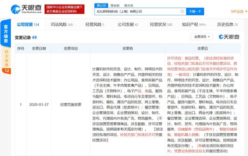 餓了么關(guān)聯(lián)公司拓展業(yè)務(wù)版圖，新增智能倉儲(chǔ)設(shè)備與軟件開發(fā)等領(lǐng)域