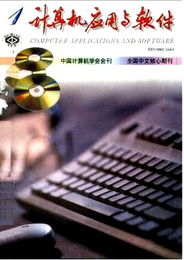 2002年計(jì)算機(jī)軟件開發(fā)趨勢(shì) 回顧與展望